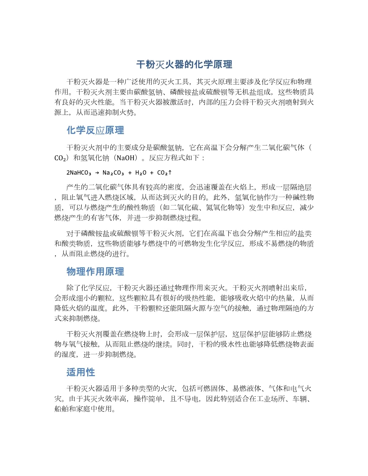 平潭多部门开展整治行动排查安全隐患(图1)