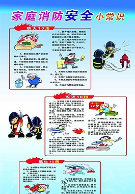 队站开放“迎军娃”沉浸体验“学消防”(图1)