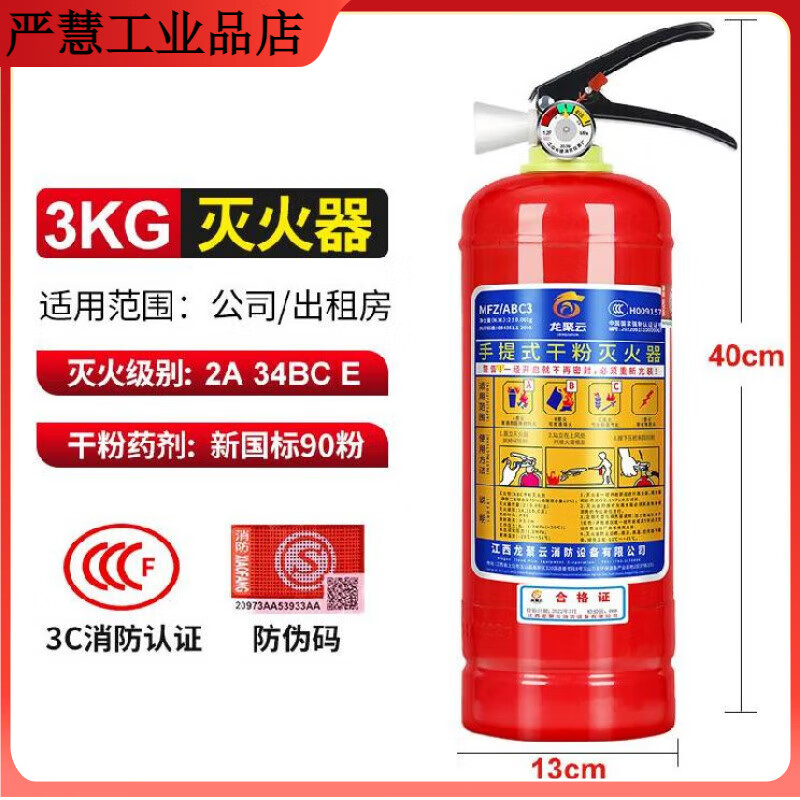 GB4066-2017干粉灭火剂(图1)