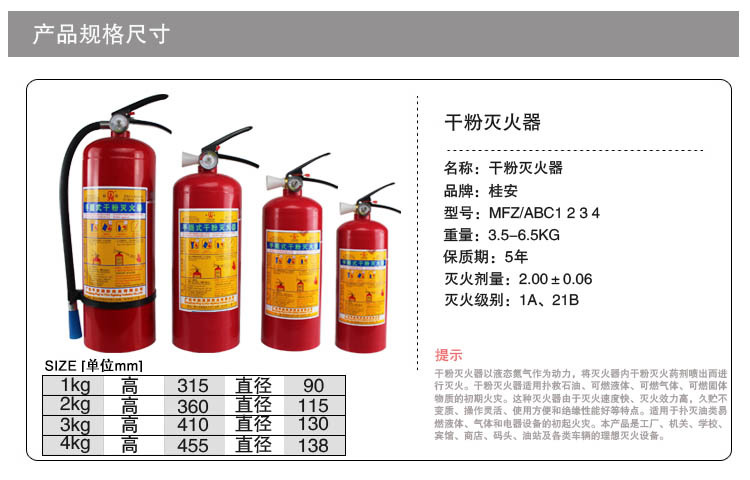 环保水基型灭火器-环保水基型灭火器价格、图片、排行-阿里巴巴(图1)