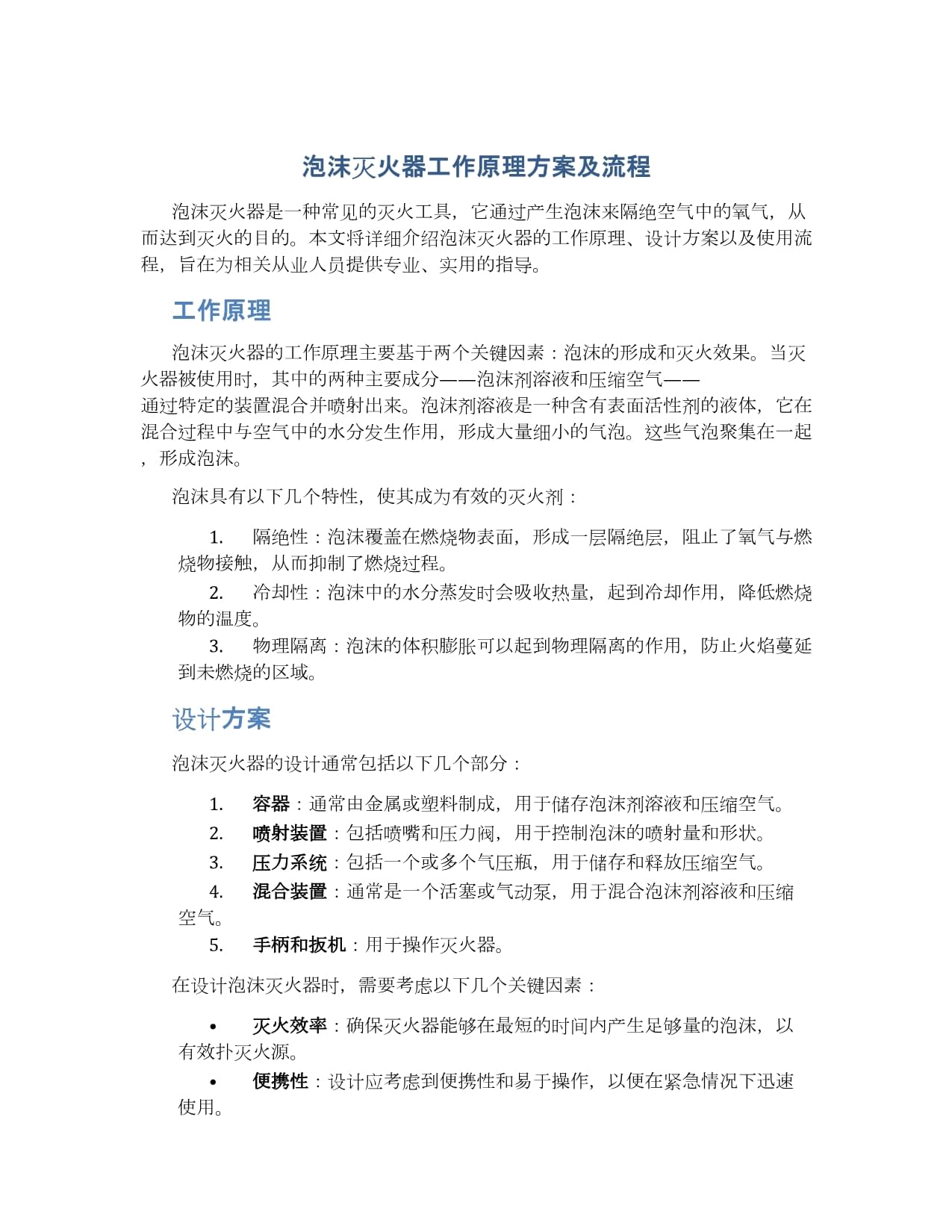 河北制定科技支撑碳达峰碳中和实施方案(图1)