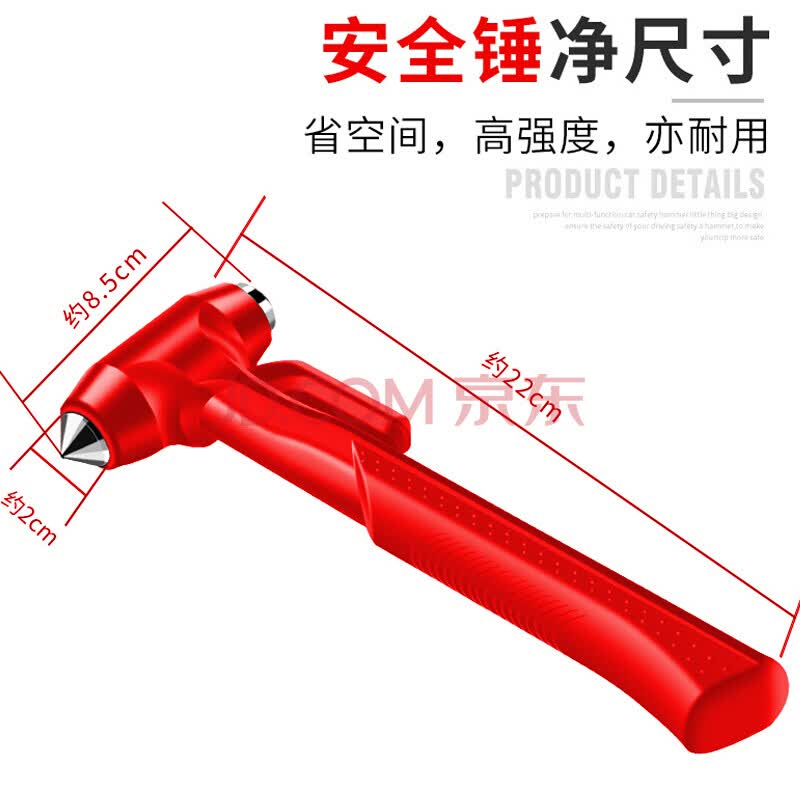 一种消防急救用的多功能消防锤装置的制作方法(图1)