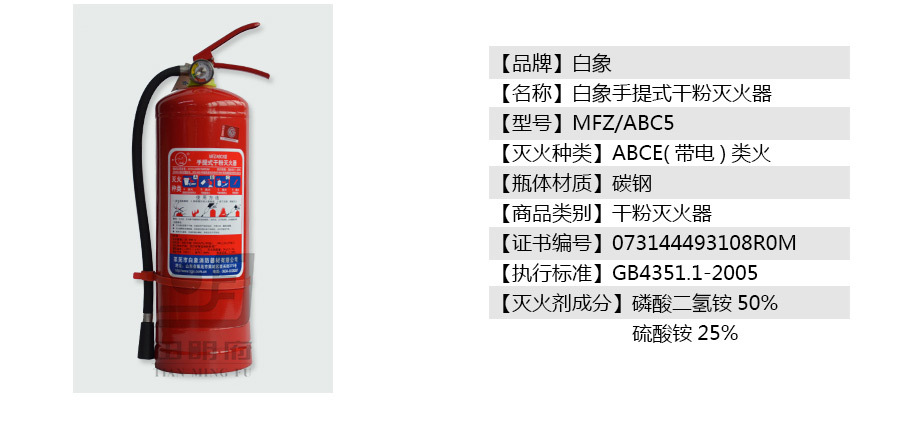 GB13532-1992干粉灭火剂通用技术条件pdf(图1)